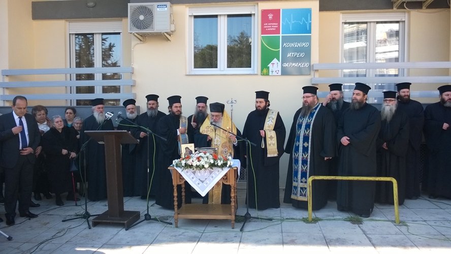 Εγκαίνια Κοινωνικού Ιατρείου της Ιεράς Μητροπόλεως στην πόλη των Γιαννιτσών.