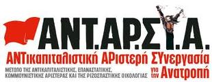 ΠΟΤΕ ΞΑΝΑ ΦΑΣΙΣΜΟΣ