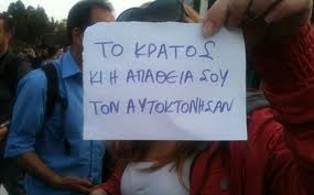 Τραγικό τέλος στη ζωή του έδωσε 47χρονος