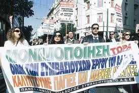 «Παράθυρο» για τη σύναψη ατομικών συμβάσεων