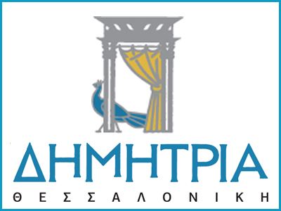 ΞΕΚΙΝΗΣΕ Η ΔΙΑΔΙΚΑΣΙΑ ΥΠΟΒΟΛΗΣ ΑΙΤΗΣΕΩΝ ΓΙΑ ΤΑ 47α «ΔΗΜΗΤΡΙΑ»