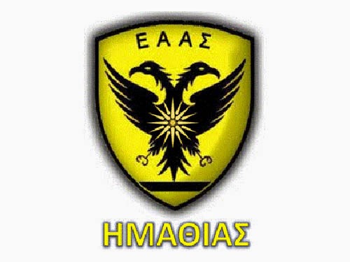 Κοπή Βασιλόπιτας και βράβευση αριστούχων θα πραγματοποιήσει η Ένωση Αξιωματικών στη Βέροια