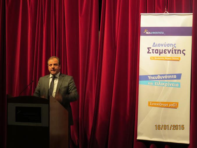 Διονύσης Σταμενίτης: « Η Ελλάδα προχωρά μπροστά, η Πέλλα μας πρέπει να πρωταγωνιστεί»