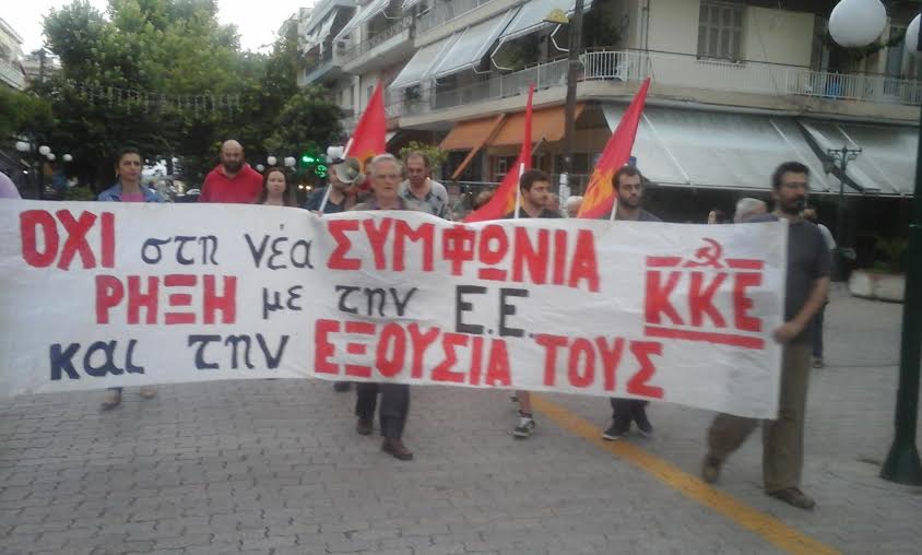 Πραγματοποιήθηκαν τα Συλλαλητήρια του ΚΚΕ ενάντια στη νέα συμφωνία σε Έδεσσα & Γιαννιτσά