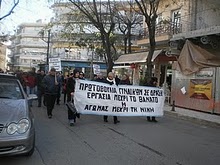 Συμμετοχή στην Πανελλαδική απεργία