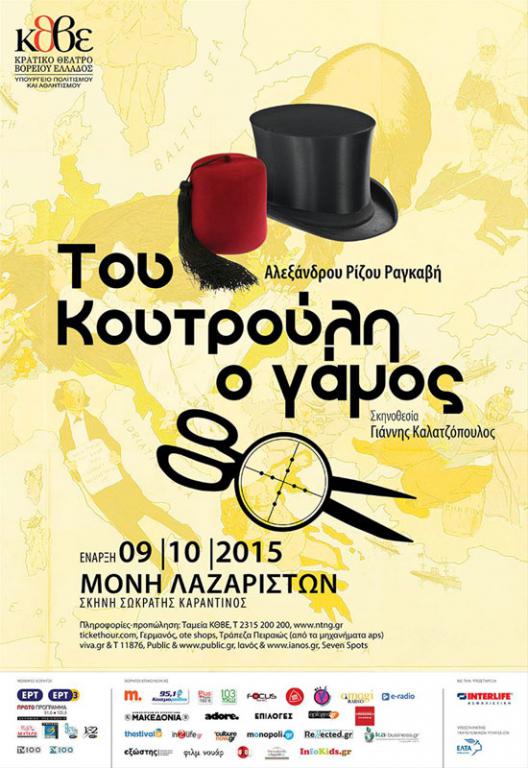 Η Τρίτη Ηλικία της Έδεσσας πηγαίνει θέατρο