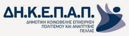 Εγκρίθηκαν προσλήψεις 21 πτυχιούχων Φυσικής Αγωγής στην ΔΗ.Κ.Ε.Π.Α.Π.
