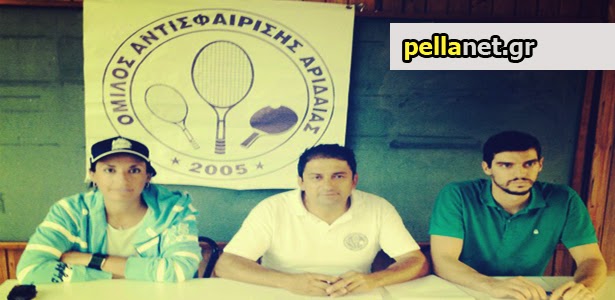 PELLANET LIVE: Πόλος έλξης η Αλμωπία  με το Aridaia Cup 2014 [ΒΙΝΤΕΟ – ΕΙΚΟΝΕΣ]