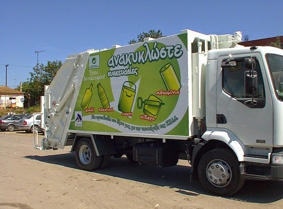 Γιατί στην Αριδαία ξέρουμε από ανακύκλωση! – Καταγγελία αναγνώστη