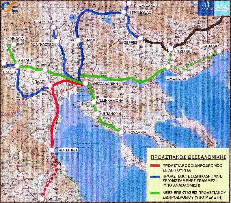 Ερώτηση στη Βουλή για την προαστιακή σύνδεση μέσω Γιαννιτσών του Νομού