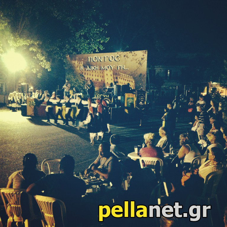 PELLANET LIVE: Αγάπη για την Αλμωπία στο Ποντιακό Πανοΰρ 2014 από την Εύξεινο Λέσχη [ΒΙΝΤΕΟ – ΕΙΚΟΝΕΣ]