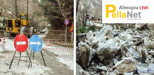 PELLANET LIVE: Η σημερινή κατάσταση στην είσοδο των Λουτρών Πόζαρ μετά την κατολίσθηση [ΕΙΚΟΝΕΣ]