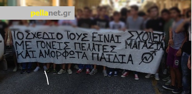 Μαθητής της Β’ Λυκείου στο pellanet: “Θέλουμε ένα εκπαιδευτικό σύστημα σταθερό, θα παλέψουμε για τα αυτονόητα!”