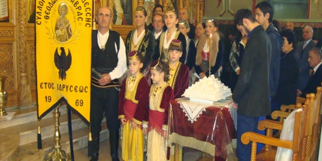 Ο Σύλλογος Ποντίων Έδεσσας τίμησε τον Αγίο Θεόδωρο Γαβρά (ΕΙΚΟΝΕΣ)