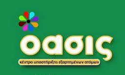 Ομιλία για τους εθισμούς στα Γιαννιτσά