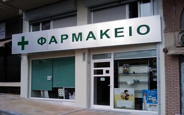 Ερώτηση Γ. Καρασμάνη για φαρμακευτικό κλάδο