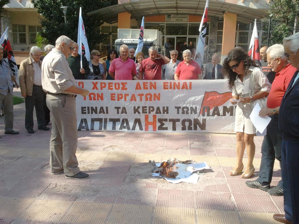 ΟΡΓΑΝΩΜΕΝΗ ΑΡΝΗΣΗ ΠΛΗΡΩΜΗΣ