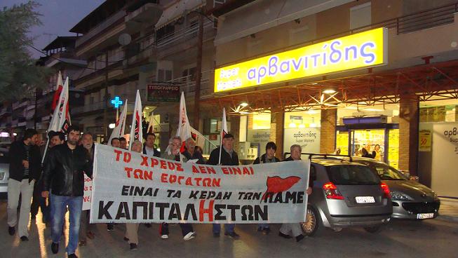 Διαδήλωσε το ΠΑΜΕ σε Έδεσσα , Γιαννιτσά & Σκύδρα ενάντια στην «εφαρμογή» του νέου εγκλήματος