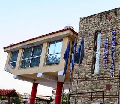 Ευχαριστήριο της ΔΗΚΕ Αλμωπίας- ΚΔΑΠ με Α