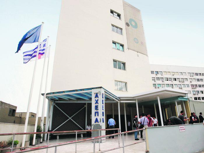 Θεσσαλονίκη: Αναβαθμίζονται μέσω ΕΣΠΑ οι κτιριακές υποδομές του ΑΧΕΠΑ