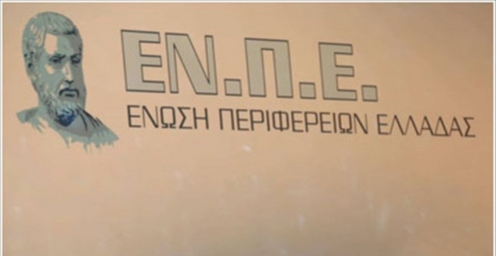 Ψήφισμα συμπαράστασης στους αγρότες από την Ένωση Περιφερειών Ελλάδας