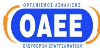Ο Σύλλογος Ανασφάλιστων Ασφαλισμένων Ο.Α.Ε.Ε Ν.Πέλλας καλεί τα μέλη του σε γενική συνέλευση