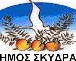 Σύγκληση Οικονομικής Επιτροπής Δήμου Σκύδρας