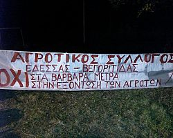 Δυναμικές Κινητοποιήσεις των αγροτών Βεγορίτιδας