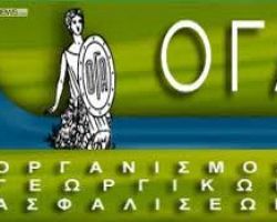 ΟΓΑ: “Μπλόκο” σε 10.500 συντάξεις για ταυτοποίηση στοιχείων
