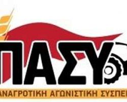 Επέστρεψε ο ΕΛΓΑ τα παράνομα εισπραχθέντα χαράτσια σε αγρότες της Πέλλας