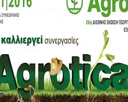 Συμμετοχή επιχειρήσεων & συνεταιρισμών της Π.Ε. Πέλλας στην 26η Agrotica,