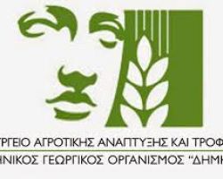 Ημερίδα από τους Δήμους Σκύδρας-Έδεσσας