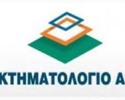 Παράταση Υποβολής αιτήσεων διόρθωσης/ ενστάσεων  σε Κοζάνη, Έδεσσα, Κατερίνη, Πολύγυρο και Φλώρινα