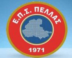Το πρόγραμμα των ποδοσφαιρικών αγώνων ΕΠΣ Πέλλας