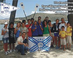 3 ΜΕΤΑΛΛΙΑ ΚΑΤΕΚΤΗΣΕ Ο ΝΑΥΤΙΚΟΣ ΟΜΙΛΟΣ ΓΙΑΝΝΙΤΣΩΝ