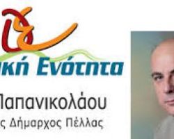 Για όλα μίλησε ο υποψήφιος Δήμαρχος Πέλλας Νίκος Παπανικολάου