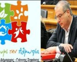 Δήμος Αλμωπίας: Tο ψηφοδέλτιο του Γιάννη Σηφάκη