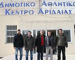 Ο Δήμαρχος Αλμωπίας στο Δημοτικό Αθλητικό Κέντρο Αριδαίας
