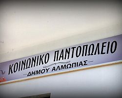 ΠΡΑΞΗ ΑΛΛΗΛΕΓΓΥΗΣ ΑΠΟ ΤΟΝ ΣΥΛΛΟΓΟ ΝΕΩΝ ΠΟΛΥΚΑΡΠΗΣ