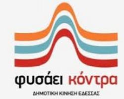 ΑΛΛΑΓΗ ΗΜΕΡΟΜΗΝΙΑΣ ΕΚΔΗΛΩΣΗΣ «ΤΙ ΝΑ ΚΑΝΟΥΜΕ ΜΕ ΤΟ ΠΡΟΣΦΥΓΙΚΟ»