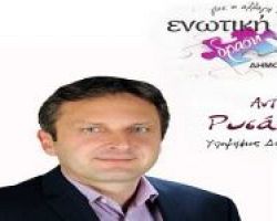 Δήμος Έδεσσας: Το ψηφοδέλτιο του Δημήτρη Ρυσάφη