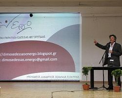 «Εν Έργω» ΔΗΜΟΤΙΚΗ ΠΑΡΑΤΑΞΗ ΕΔΕΣΣΑΣ – ΒΕΓΟΡΙΤΙΔΑΣ