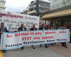 ΑΠΕΡΓΙΑΚΟ ΨΗΦΙΣΜΑ ΤΟΥ ΣΥΛΛΟΓΟΥ ΕΡΓΑΖΟΜΕΝΩΝ ΔΗΜΟΥ ΠΕΛΛΑΣ