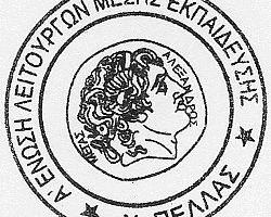 3ωρη στάση εργασίας στην Α’ ΕΛΜΕ Πέλλας