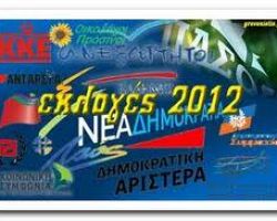36 κόμματα διεκδικούν την ψήφο μας.