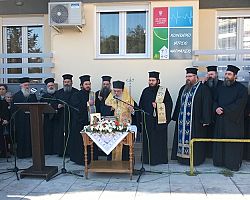 Εγκαίνια Κοινωνικού Ιατρείου της Ιεράς Μητροπόλεως στην πόλη των Γιαννιτσών.
