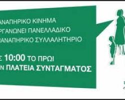 3η Δεκέμβρη