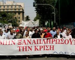 Σε μαζική συμμετοχή στην πανελλαδική στάση εργασίας καλεί η ΑΔΕΔΥ