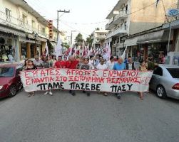Αγωνιστικό μέτωπο στην Αλεξάνδρεια ενάντια στην ιδιωτικοποίηση της ΑΤΕ και στο ξεπούλημα της ΕΒΖ