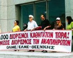 Για «μείωση ρεκόρ» στις δαπάνες για την Παιδεία κάνει λόγο η ΟΛΜΕ